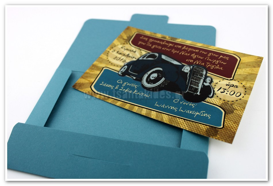 προσκλητήριο βάπτισης